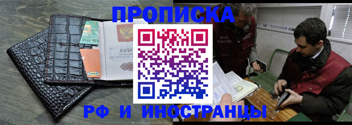 прописка паспорт в Тыве