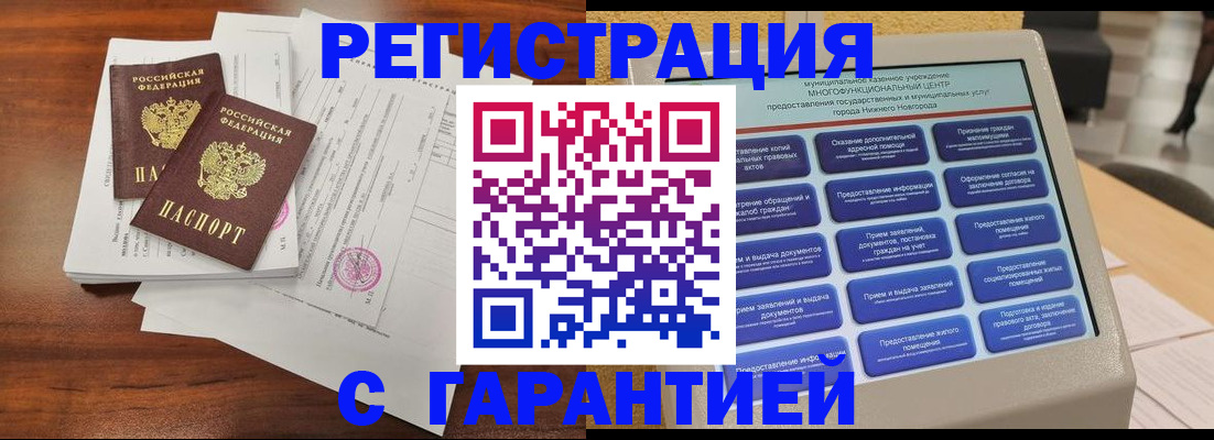регистрация для школы в Тыве