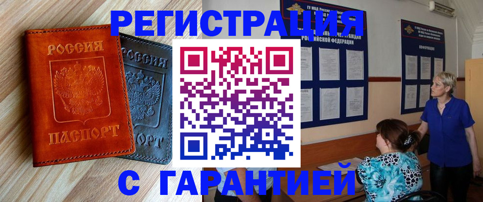регистрация для школы в Тыве